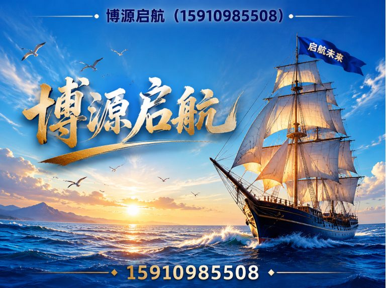 海淀区博源启航展示图